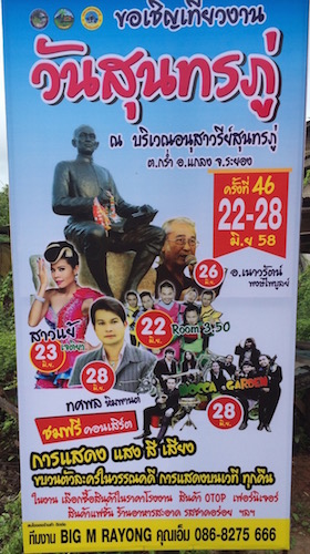 Sunthon Phu Festival 22 28 06 2015